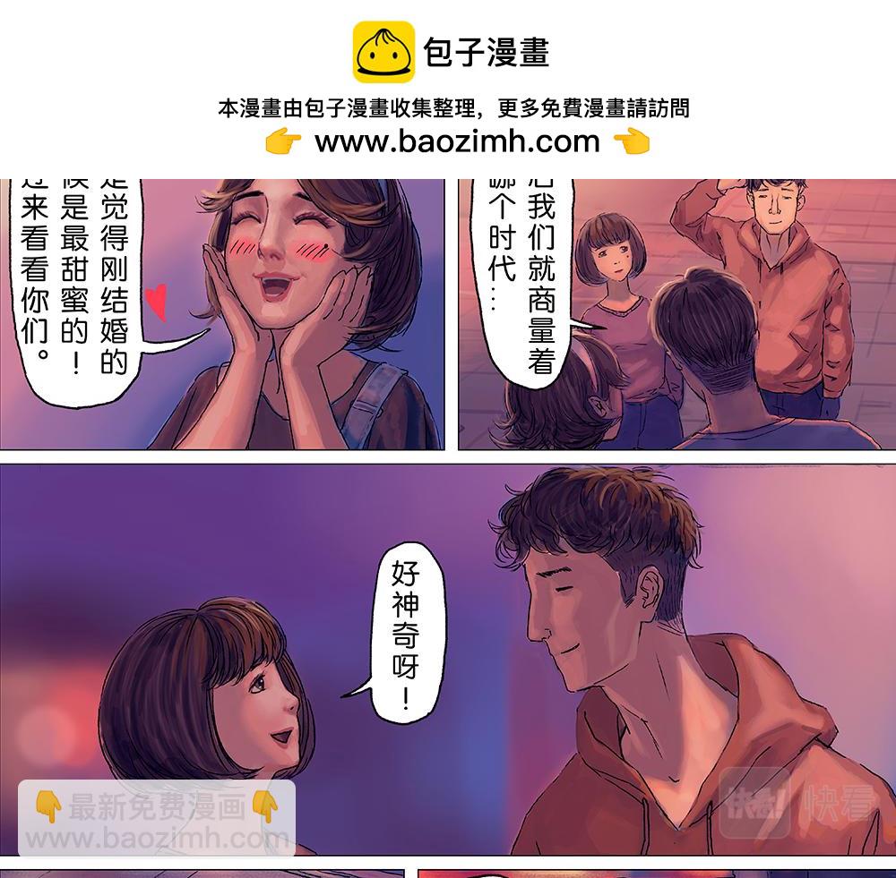 《未梦先生》梦境漫画——再见 第11页