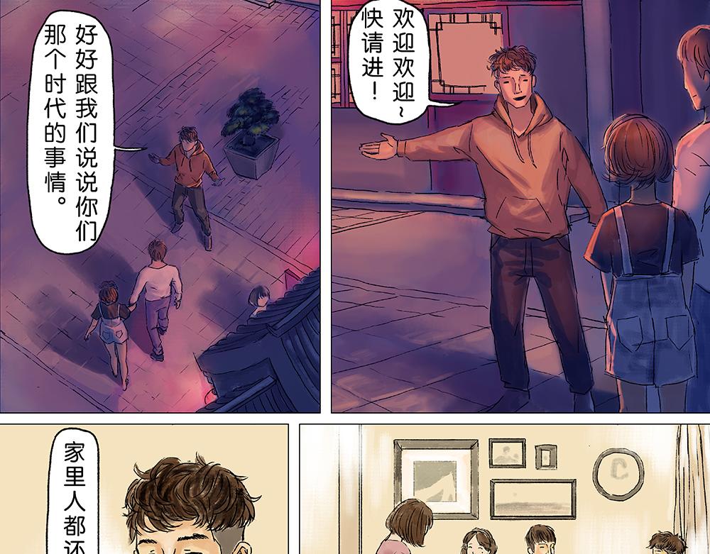 《未梦先生》梦境漫画——再见 第12页
