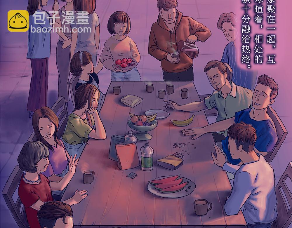 《未梦先生》梦境漫画——再见 第17页