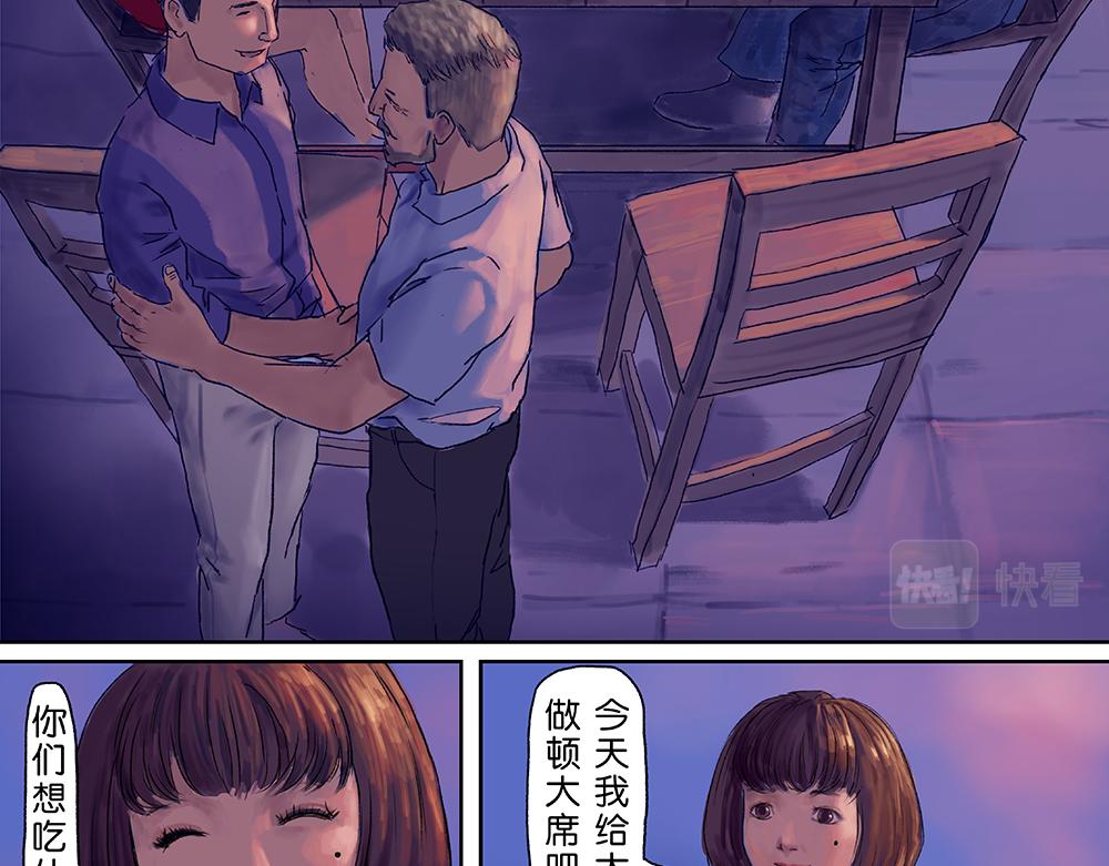 《未梦先生》梦境漫画——再见 第18页