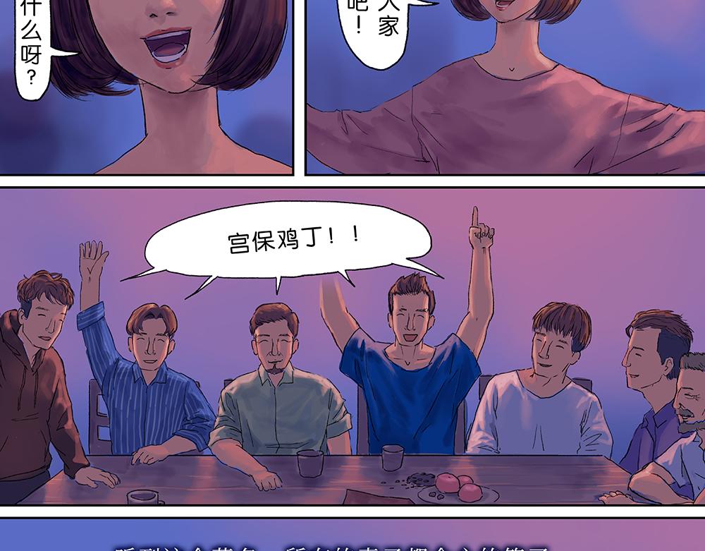 《未梦先生》梦境漫画——再见 第19页