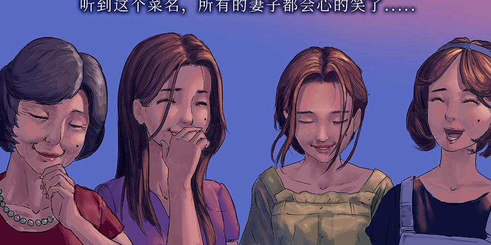 《未梦先生》梦境漫画——再见 第20页
