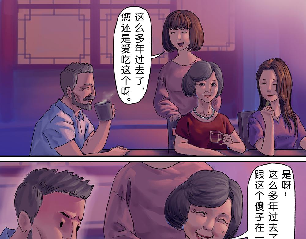 《未梦先生》梦境漫画——再见 第21页