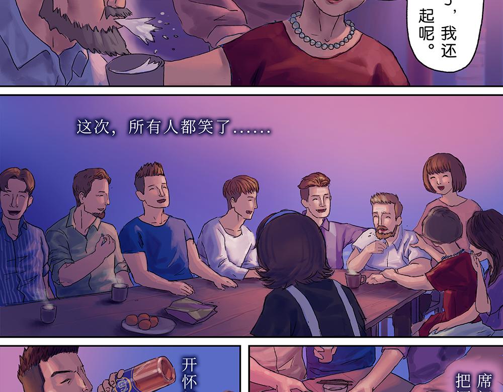 《未梦先生》梦境漫画——再见 第22页