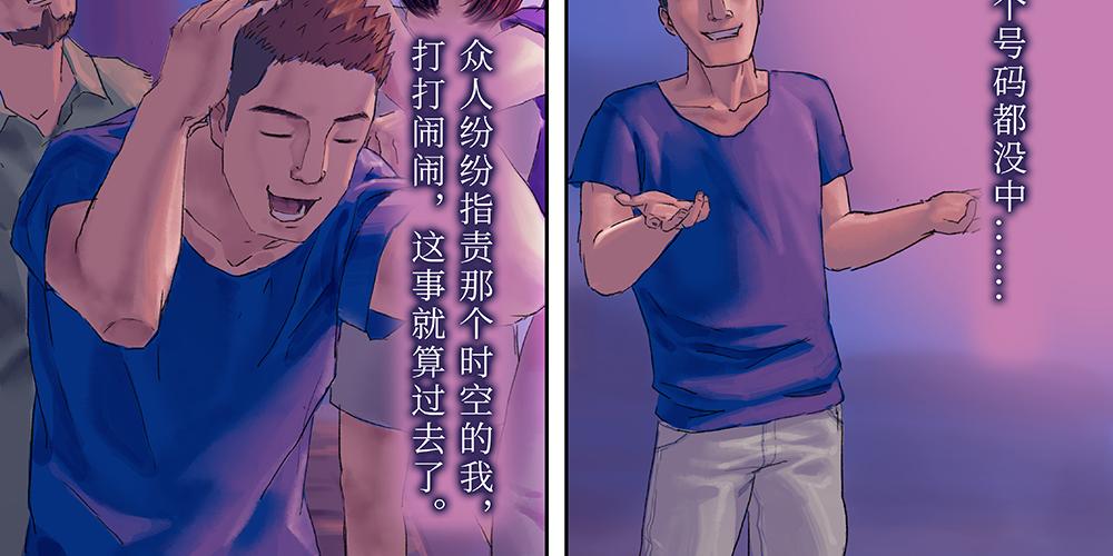 《未梦先生》梦境漫画——再见 第26页