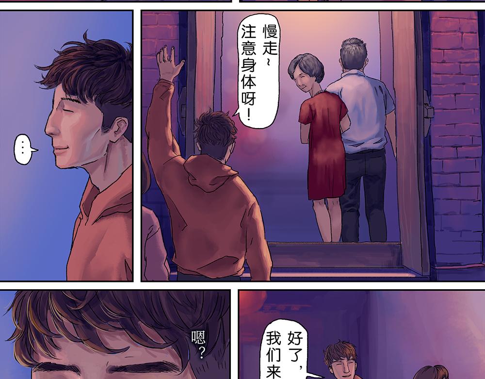 《未梦先生》梦境漫画——再见 第30页