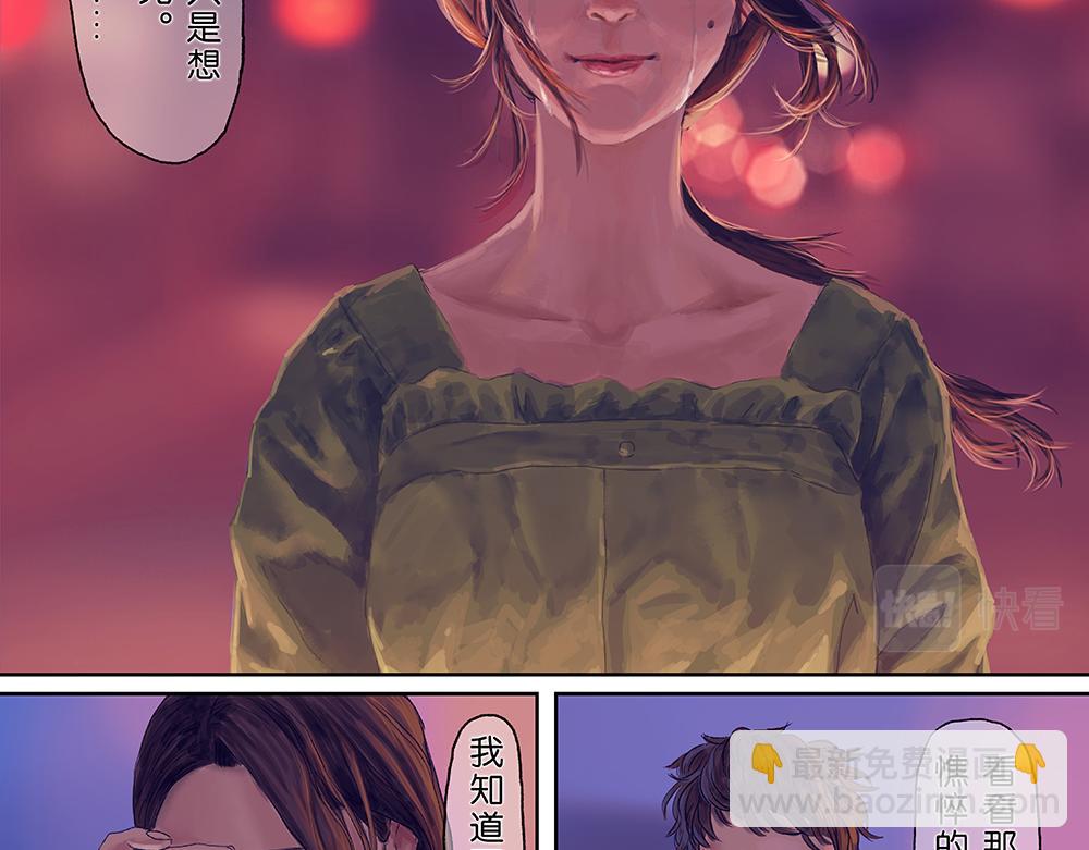 《未梦先生》梦境漫画——再见 第36页