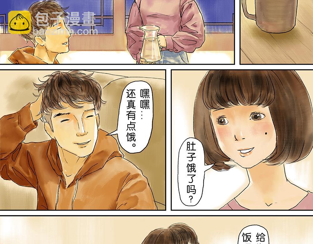 《未梦先生》梦境漫画——再见 第4页