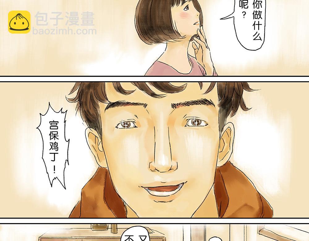 《未梦先生》梦境漫画——再见 第5页