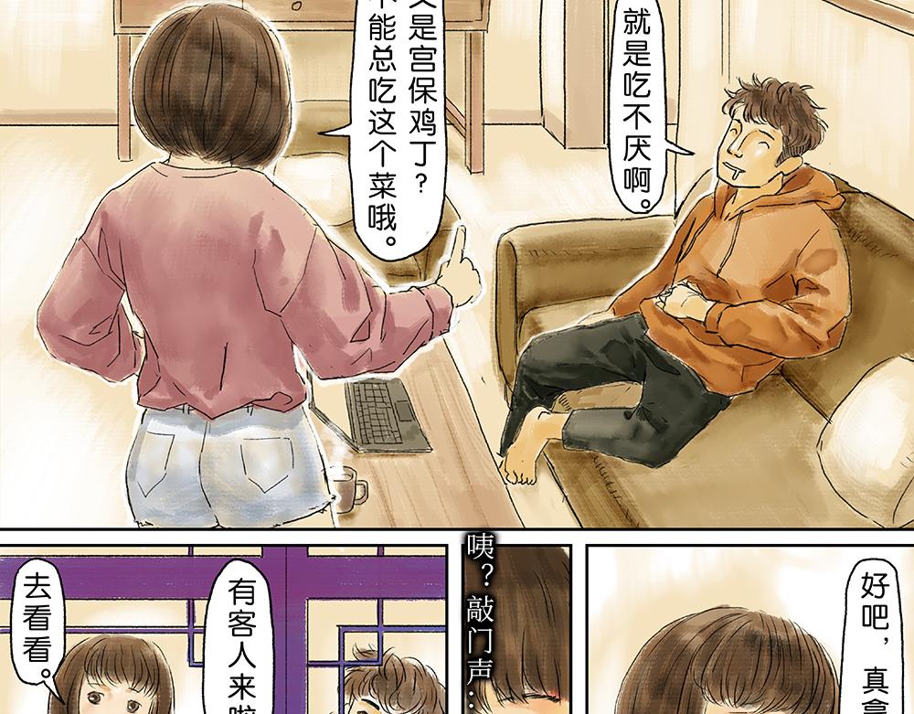 《未梦先生》梦境漫画——再见 第6页