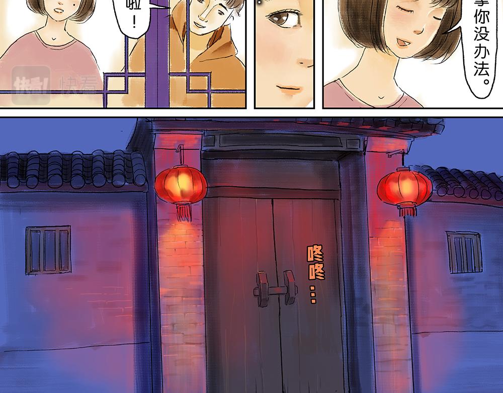 《未梦先生》梦境漫画——再见 第7页