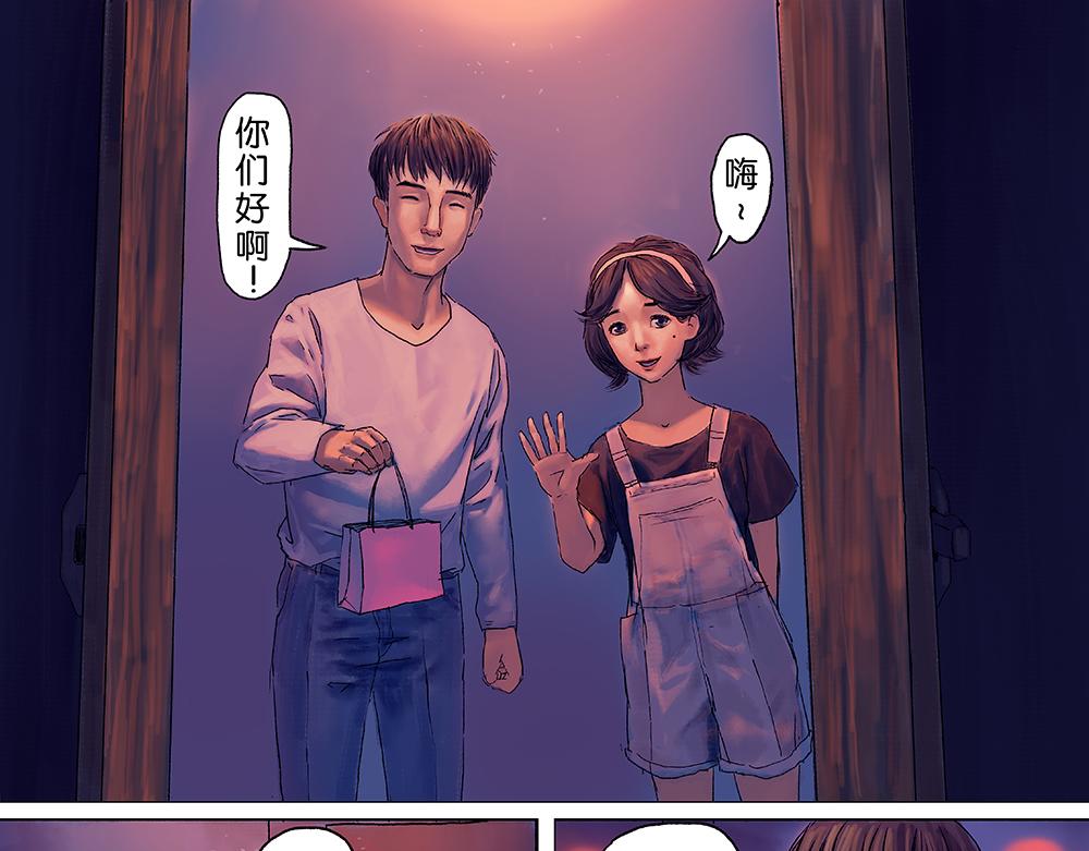 《未梦先生》梦境漫画——再见 第9页