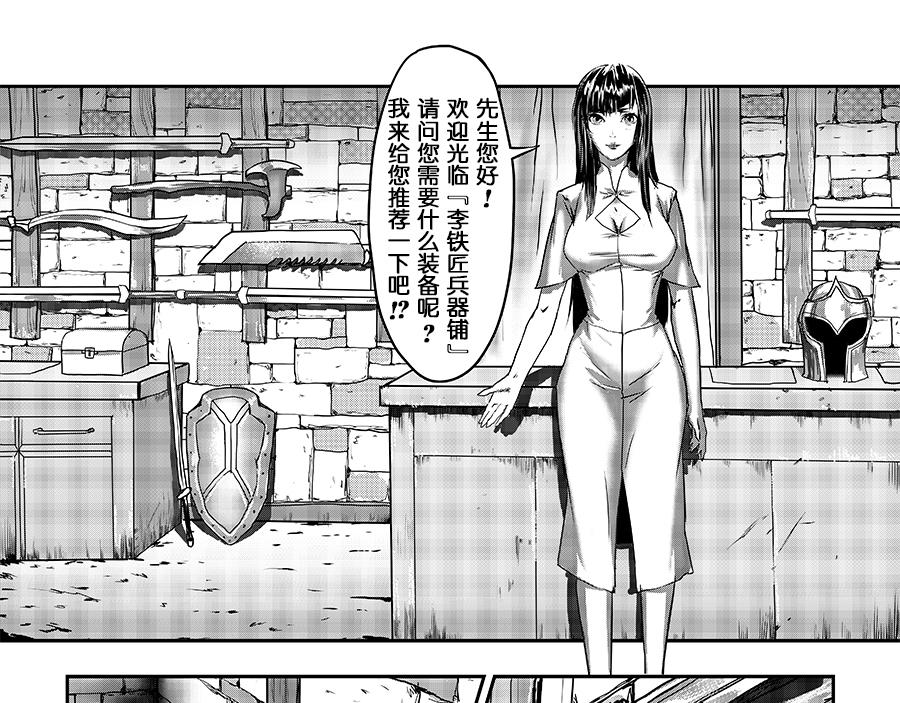《未梦先生》梦境漫画——古怪的村庄 第13页