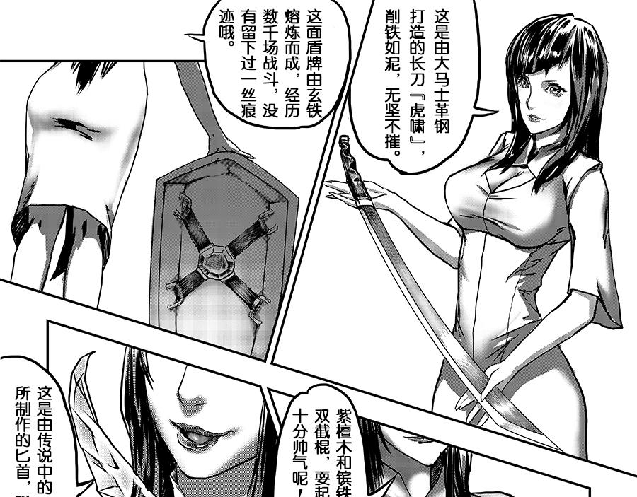 《未梦先生》梦境漫画——古怪的村庄 第15页