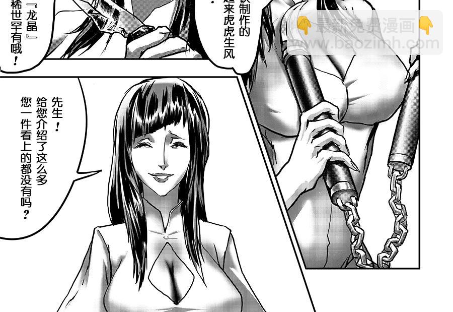《未梦先生》梦境漫画——古怪的村庄 第16页