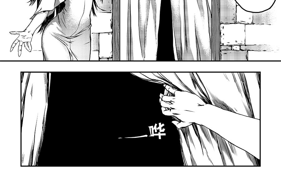 《未梦先生》梦境漫画——古怪的村庄 第18页