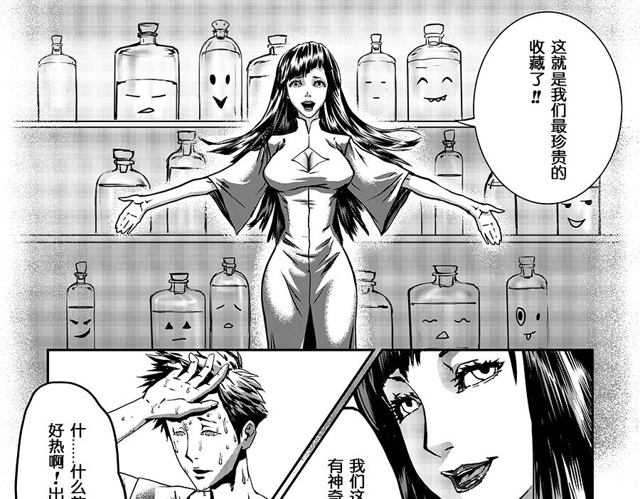 《未梦先生》梦境漫画——古怪的村庄 第23页
