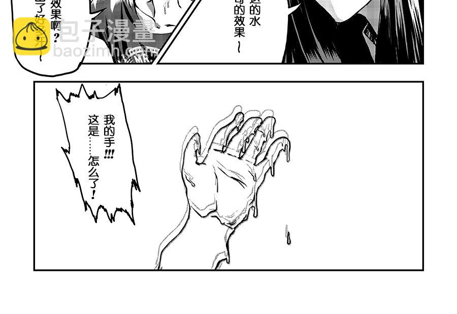 《未梦先生》梦境漫画——古怪的村庄 第24页