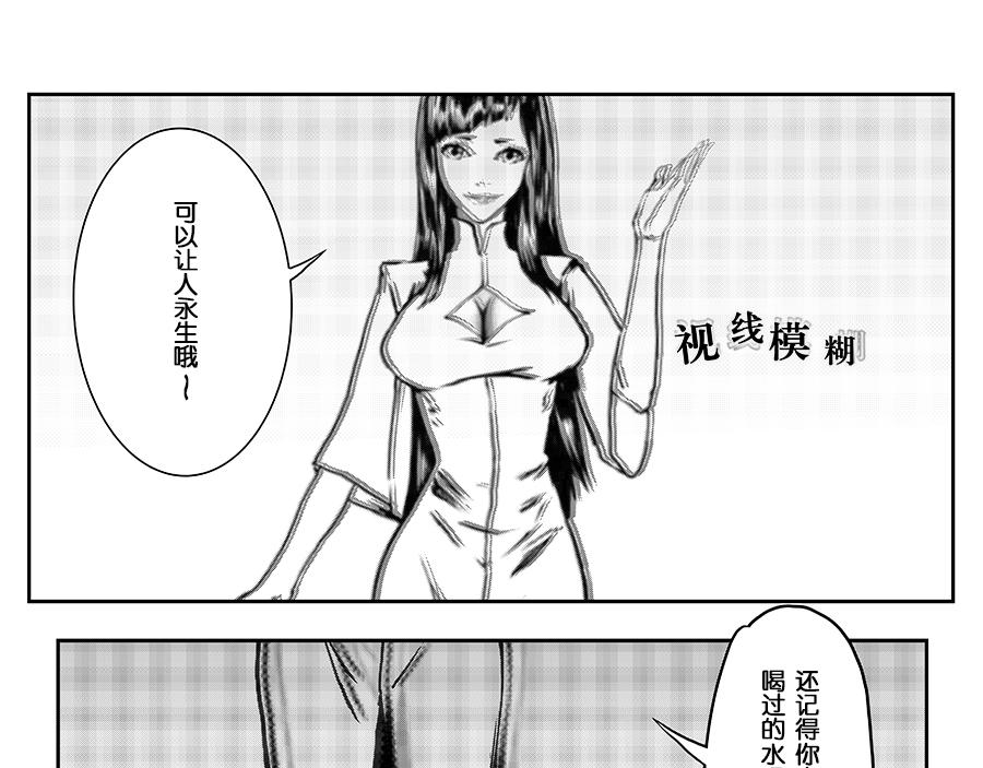 《未梦先生》梦境漫画——古怪的村庄 第25页