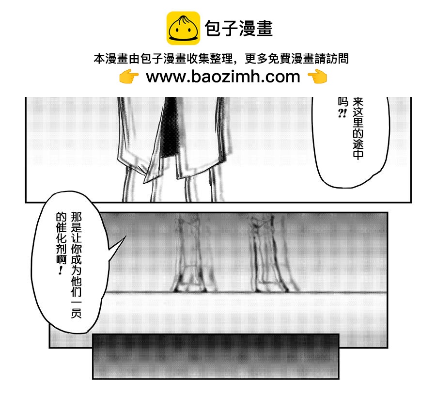 《未梦先生》梦境漫画——古怪的村庄 第26页