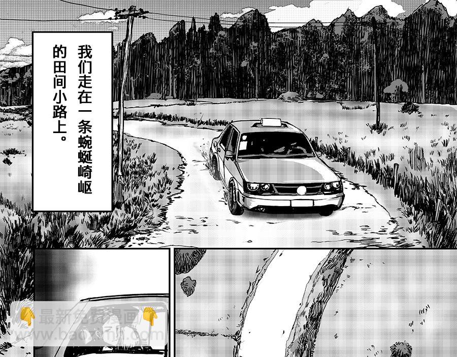 《未梦先生》梦境漫画——古怪的村庄 第3页