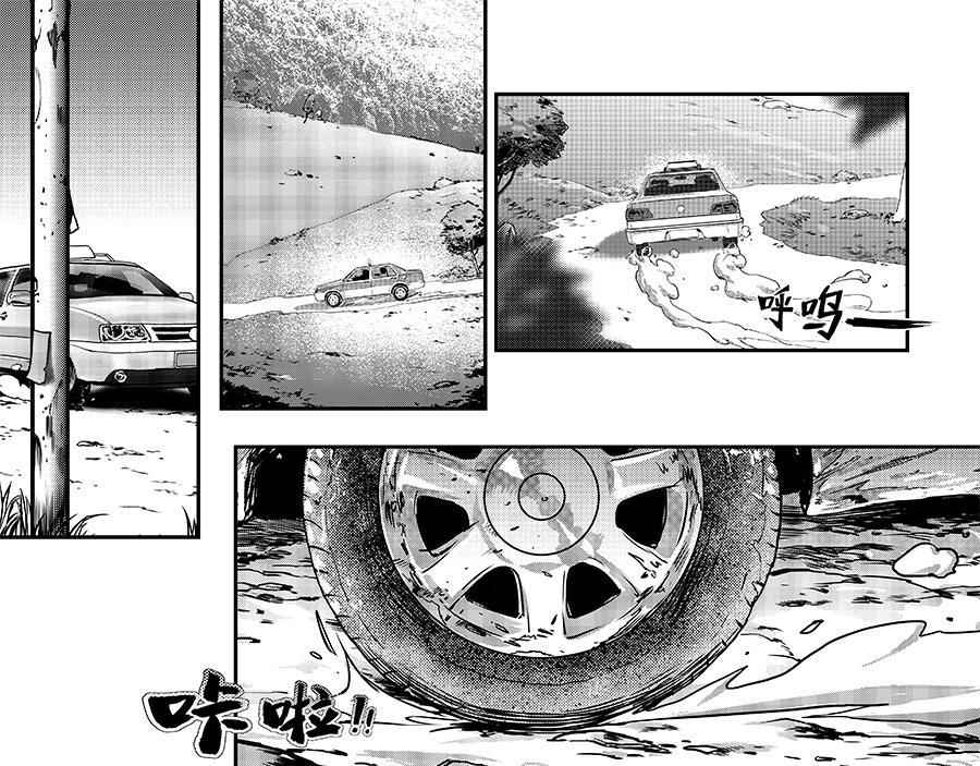 《未梦先生》梦境漫画——古怪的村庄 第9页