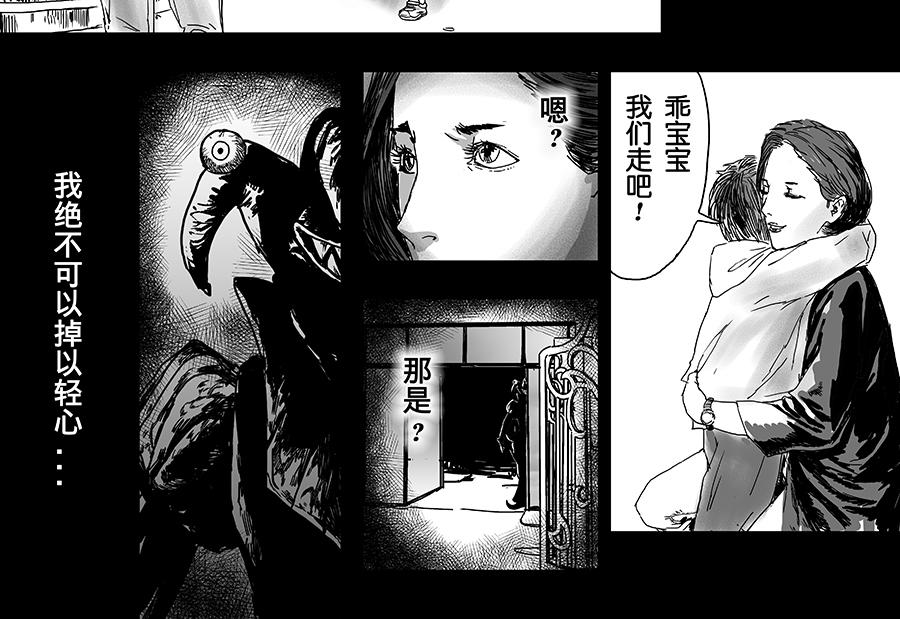 《未梦先生》梦境漫画——天使与恶魔 第12页