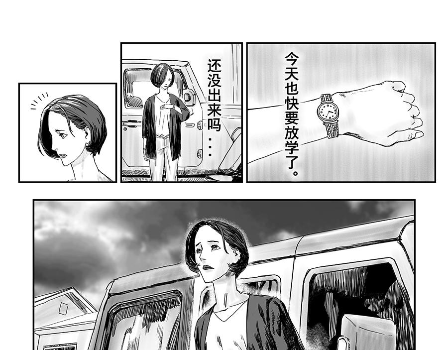 《未梦先生》梦境漫画——天使与恶魔 第13页