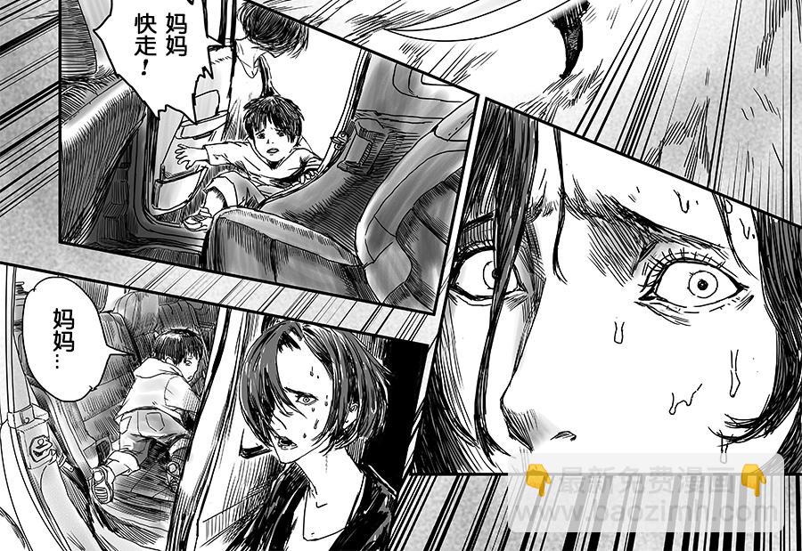 《未梦先生》梦境漫画——天使与恶魔 第22页