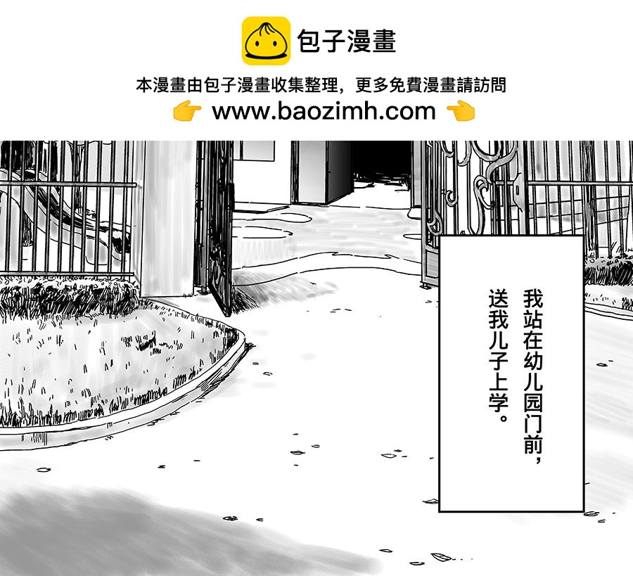 《未梦先生》梦境漫画——天使与恶魔 第2页