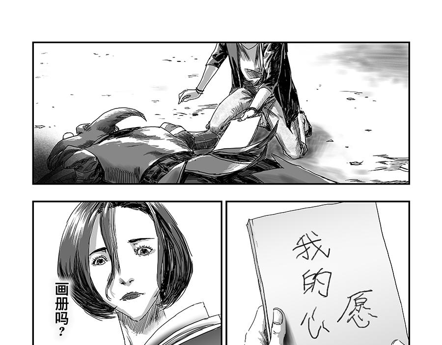 《未梦先生》梦境漫画——天使与恶魔 第33页