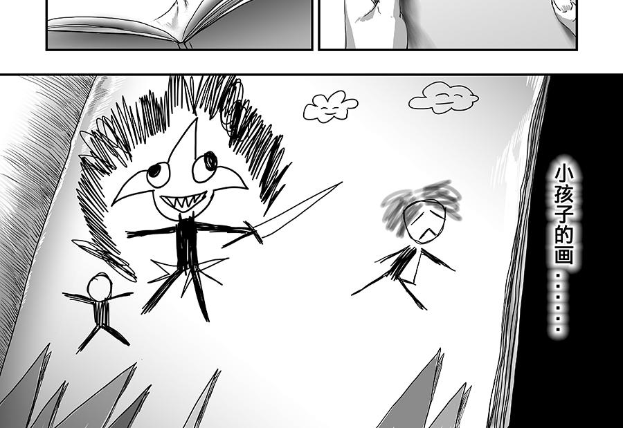 《未梦先生》梦境漫画——天使与恶魔 第34页