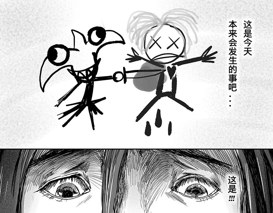 《未梦先生》梦境漫画——天使与恶魔 第35页
