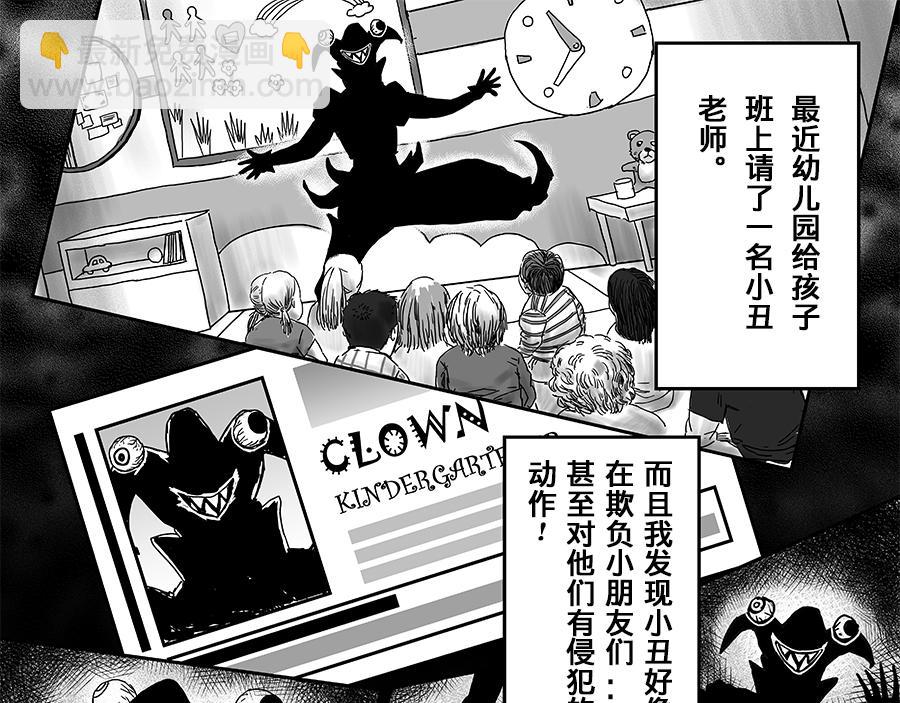《未梦先生》梦境漫画——天使与恶魔 第7页
