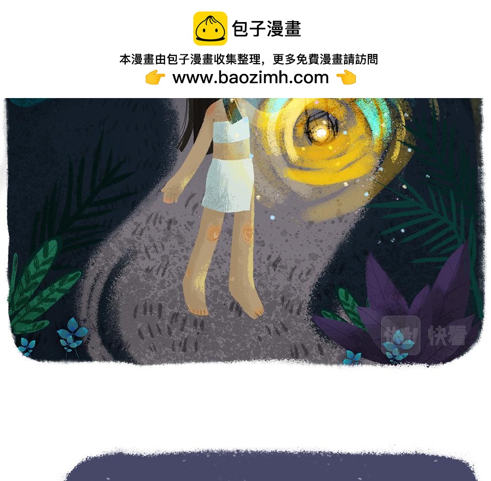 《未梦先生》梦境漫画——孤岛 第10页