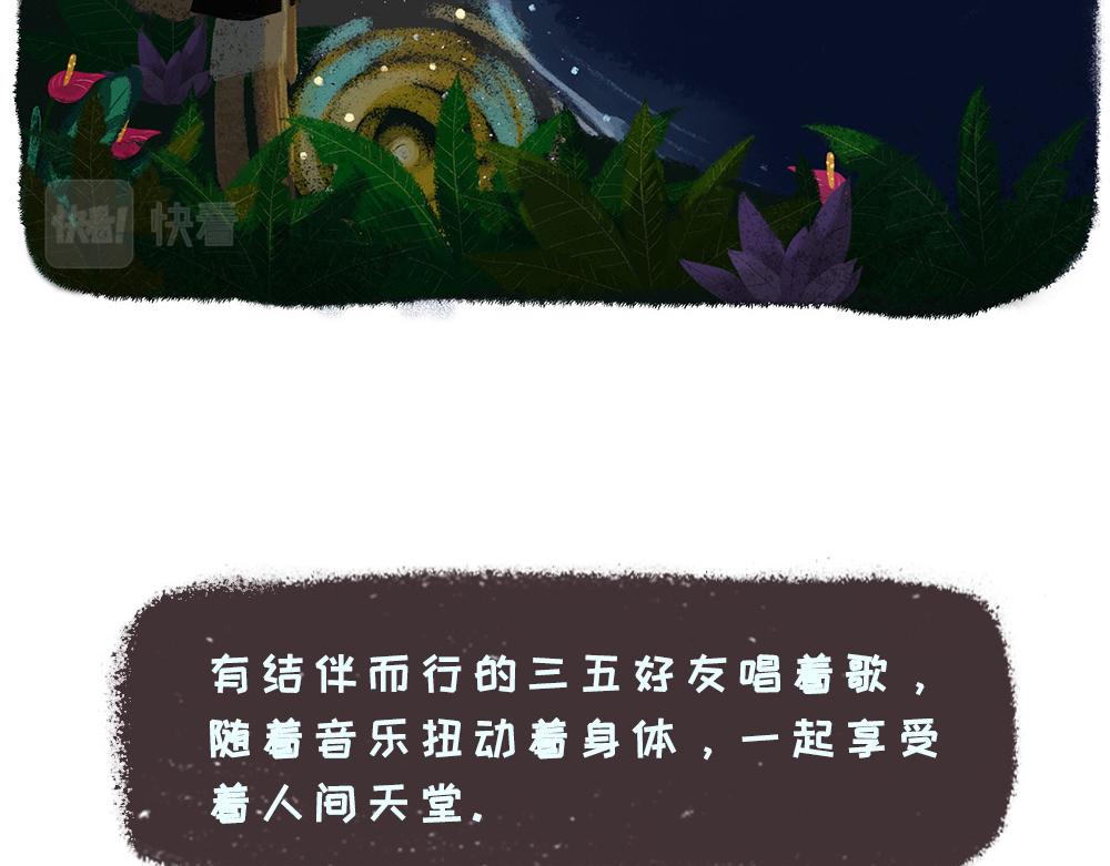 《未梦先生》梦境漫画——孤岛 第19页