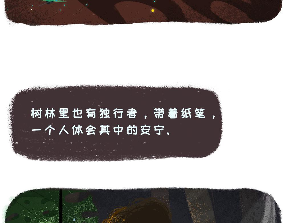 《未梦先生》梦境漫画——孤岛 第23页