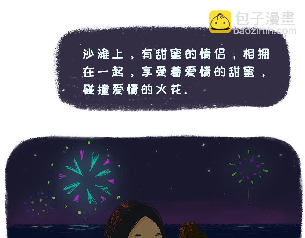 《未梦先生》梦境漫画——孤岛 第25页