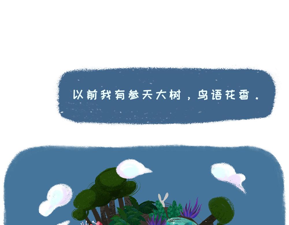 《未梦先生》梦境漫画——孤岛 第36页