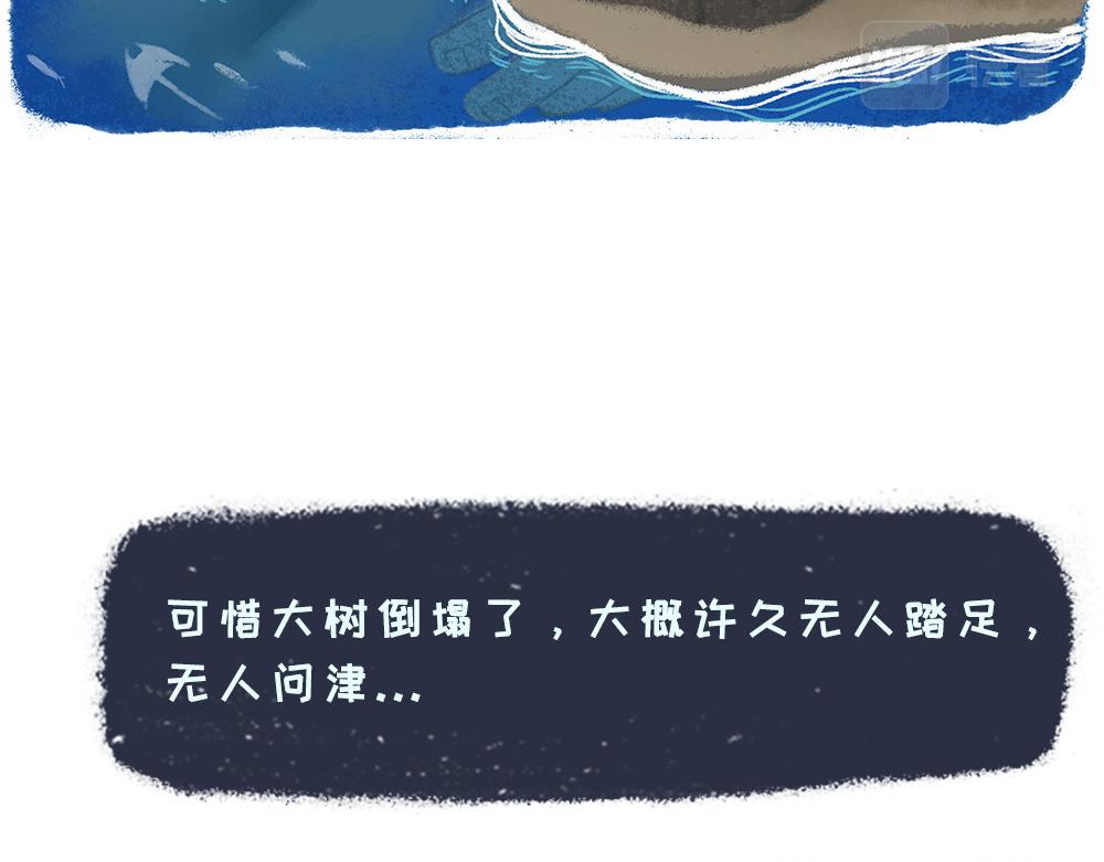 《未梦先生》梦境漫画——孤岛 第40页