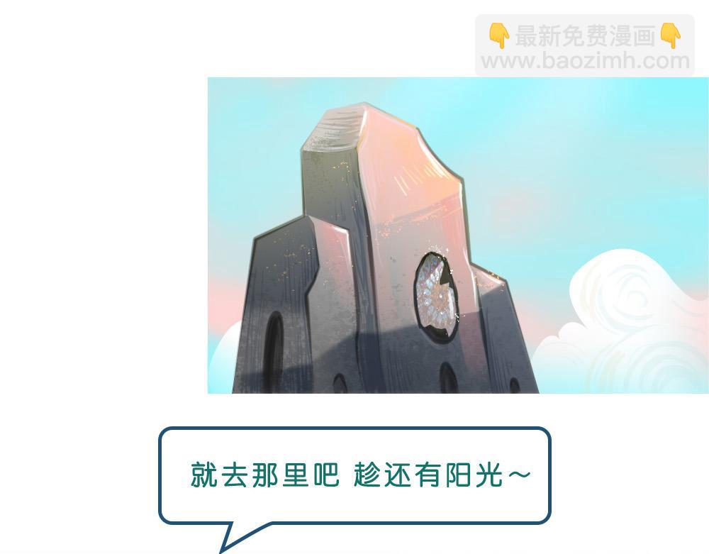 《未梦先生》梦境漫画——海的尽头 第17页