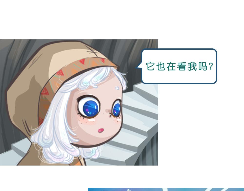 《未梦先生》梦境漫画——海的尽头 第29页