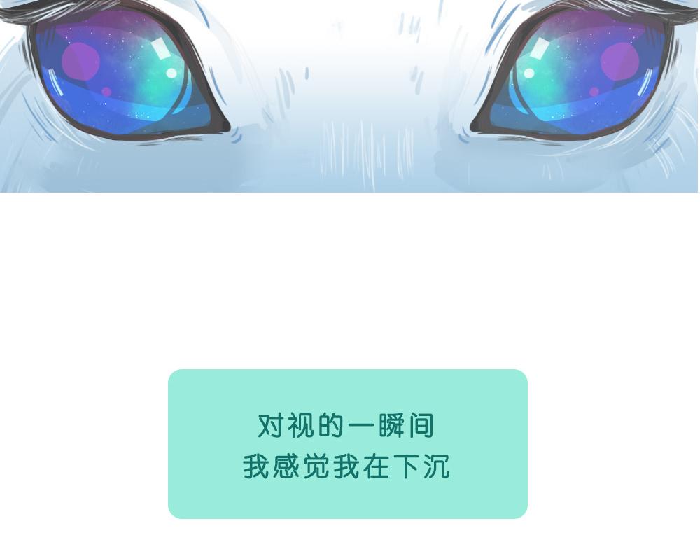 《未梦先生》梦境漫画——海的尽头 第31页