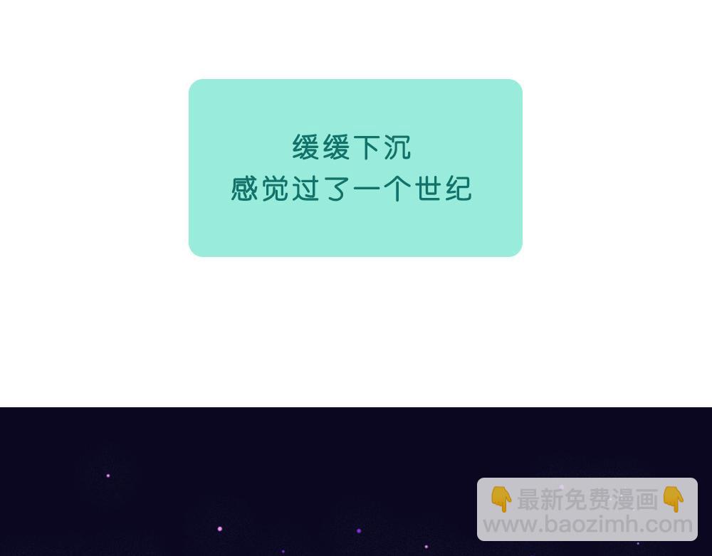 《未梦先生》梦境漫画——海的尽头 第37页