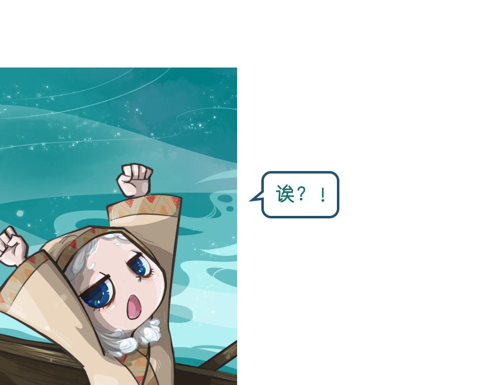 《未梦先生》梦境漫画——海的尽头 第7页