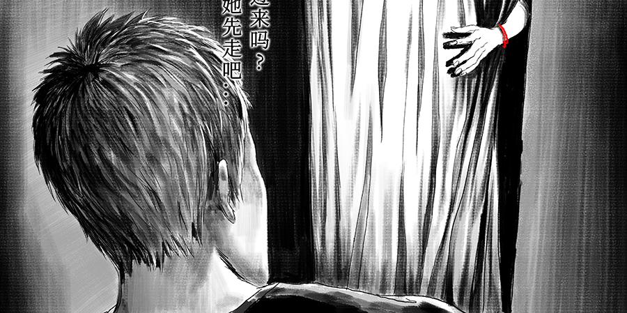 《未梦先生》梦境漫画——红手绳 第14页