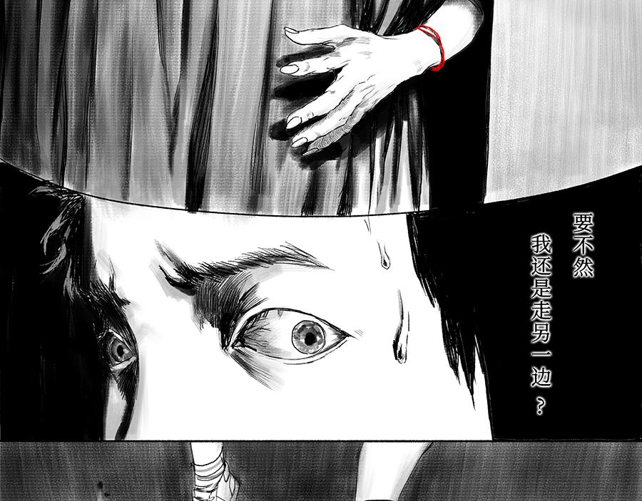 《未梦先生》梦境漫画——红手绳 第16页