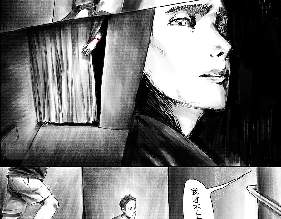 《未梦先生》梦境漫画——红手绳 第18页