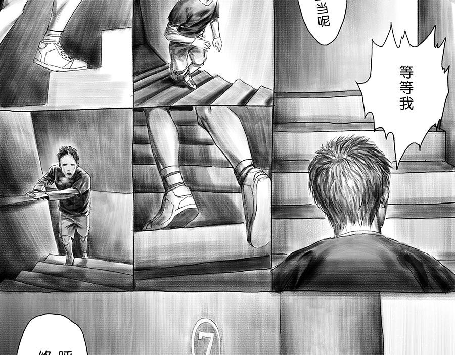 《未梦先生》梦境漫画——红手绳 第19页