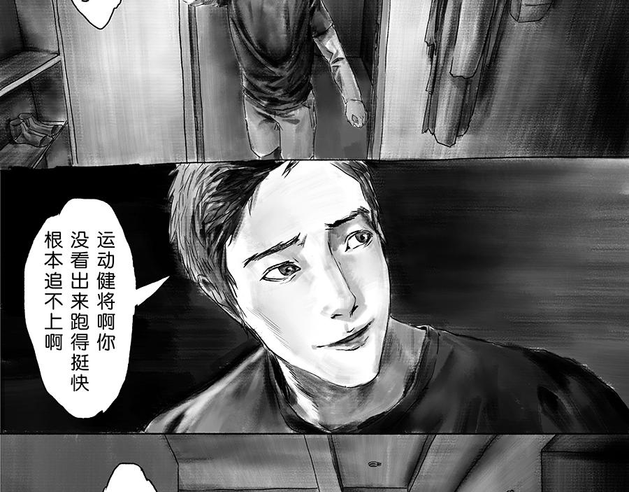《未梦先生》梦境漫画——红手绳 第22页